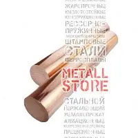 Медная заготовка 3х45х300 мм М1 купить Курск