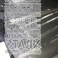 Магниевая пластина 2х150х105 мм МА2 купить Курск