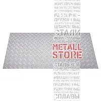 Лист алюминиевый 2х1500х2500, марка АМГ2Н2Р купить Курск