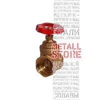 Задвижка латунная муфтовая 32 мм купить Курск